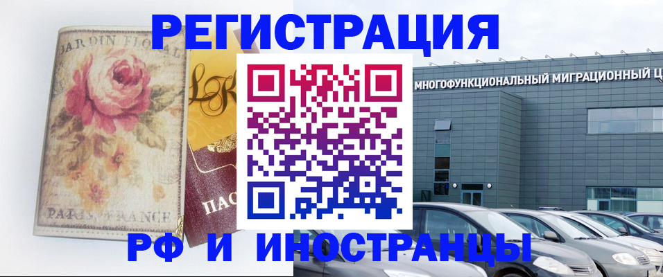 прописка законно в Дубне