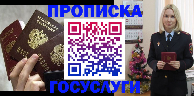 прописка в квартире в Дубне